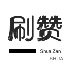 抖音点赞自助平台24小时全网最低